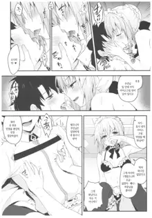 Maid Alter-san no Gohoushi Seiseikatsu  | 메이드 알터 씨의 봉사하는 성생활, 한국어