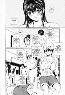 Onnanoko? - Girl? Ch. 1-4 (decensored), Русский