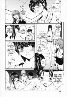 Onnanoko? - Girl? Ch. 1-4 (decensored), Русский