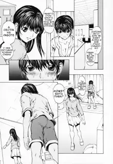 Onnanoko? - Girl? Ch. 1-4 (decensored), Русский