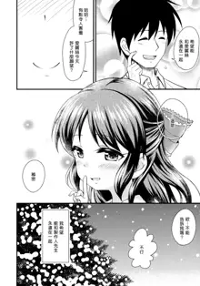 Arisu no Seiya no Negaigoto, 中文