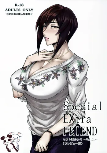 Special EXtra FRIEND SeFrie Tsuma Yukari Vol.01