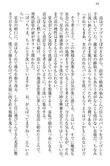 エロからかい上手のメイドさん, 日本語