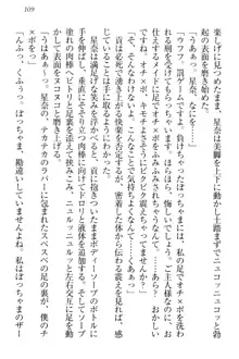 エロからかい上手のメイドさん, 日本語