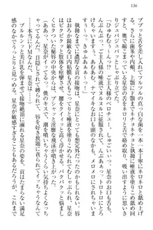 エロからかい上手のメイドさん, 日本語