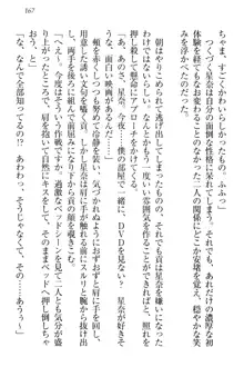 エロからかい上手のメイドさん, 日本語