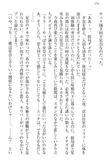 エロからかい上手のメイドさん, 日本語