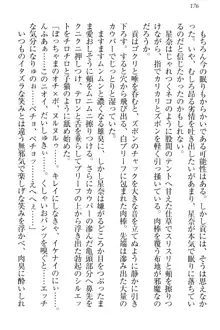 エロからかい上手のメイドさん, 日本語