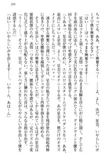 エロからかい上手のメイドさん, 日本語