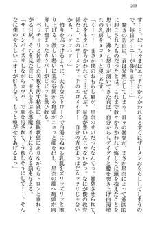 エロからかい上手のメイドさん, 日本語