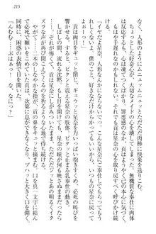 エロからかい上手のメイドさん, 日本語