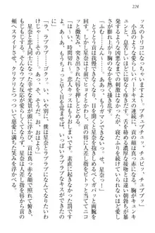 エロからかい上手のメイドさん, 日本語