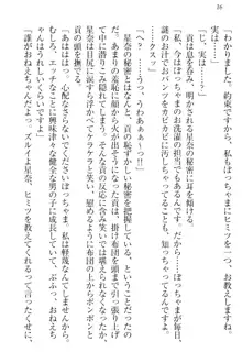 エロからかい上手のメイドさん, 日本語