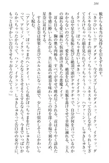 エロからかい上手のメイドさん, 日本語