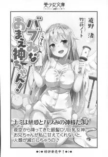 エロからかい上手のメイドさん, 日本語