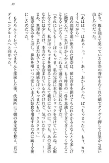 エロからかい上手のメイドさん, 日本語