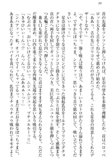 エロからかい上手のメイドさん, 日本語