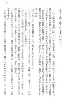 エロからかい上手のメイドさん, 日本語