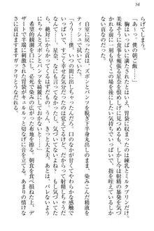 エロからかい上手のメイドさん, 日本語