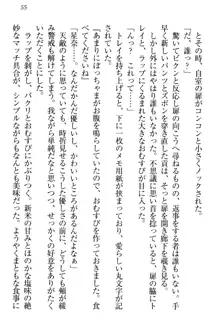 エロからかい上手のメイドさん, 日本語