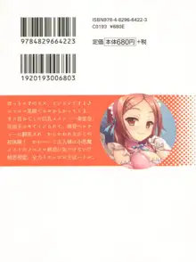 エロからかい上手のメイドさん, 日本語