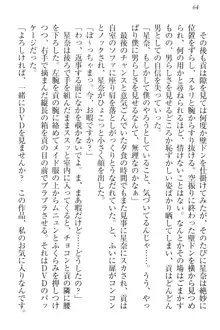 エロからかい上手のメイドさん, 日本語