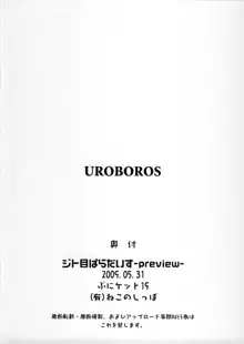 ジト目ぱらだいす-preview-, 日本語