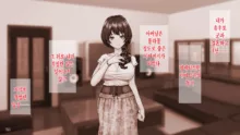 10-nenkan no Netorare Zenkiroku -Yome to Gifu to no Midara na Nichijou-, 한국어