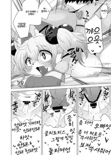 Loli Bakunyuu Idol Kanade ○sai | 로리 폭유 아이돌 카나데 ○살, 한국어