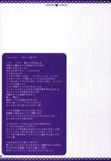 食べるときは「頂きます」といいましょう, 日本語