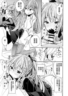 Suzuya to Kumano o Aishichao!, 中文