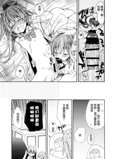 Suzuya to Kumano o Aishichao!, 中文