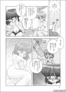 巨乳小学生Hちゃん, 日本語