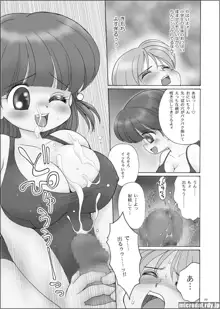 巨乳小学生Hちゃん, 日本語