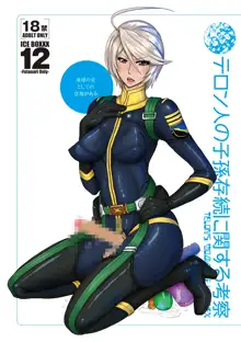 ICE BOXXX 12 Teron jin no Shison Sonzoku ni Kan suru Kousatsu | ICE BOXXX 12 Teron's Study of Offspring Survival, Español