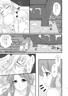 Strawberry Milk Vol.10, 日本語