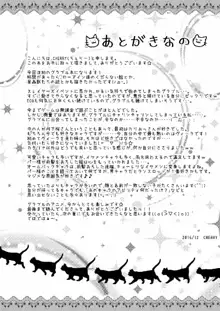 Strawberry Milk Vol.10, 日本語