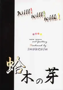 Mamotte ShugoGetten - Will Will Will, 日本語