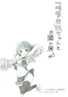 Minna de Pyon Pyon Soushuuhen Vol. 1, 中文