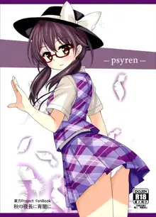 psyren, 中文