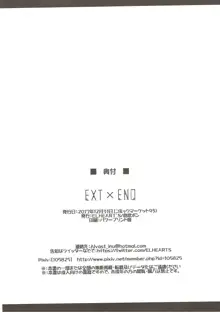 EXT×END, 日本語