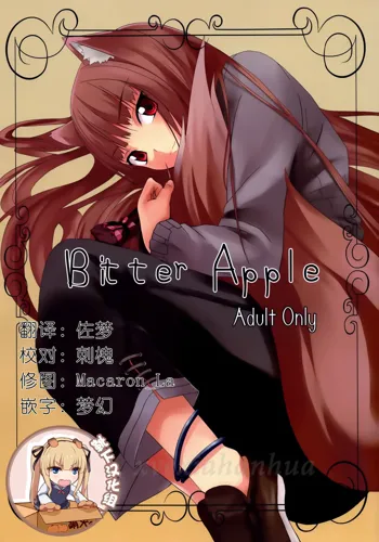 Bitter Apple, 中文