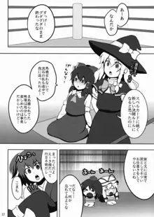 東方キャットファイトIV, 日本語