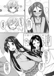 かなちゃん総集編!, 日本語