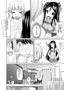 かなちゃん総集編!, 日本語