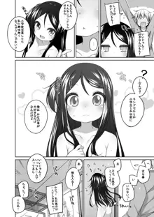 かなちゃん総集編!, 日本語