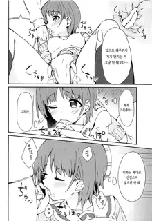 Miporin to Icha Love Ecchi suru Hon | 미포링이랑 알콩달콩 섹스하는 책, 한국어