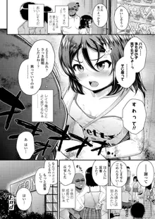 愛に飢えた少女, 日本語