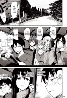 Yukemuri Harem Monogatari Ch. 1, 한국어