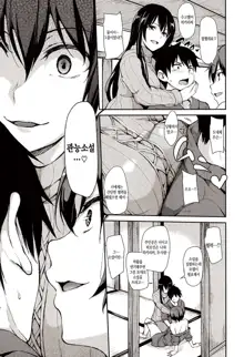 Yukemuri Harem Monogatari Ch. 1, 한국어